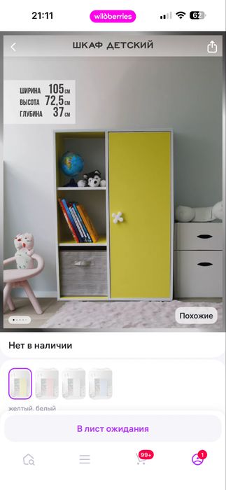 Детский шкаф плательный