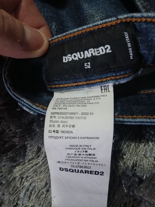 Vand blugi dsquared 2