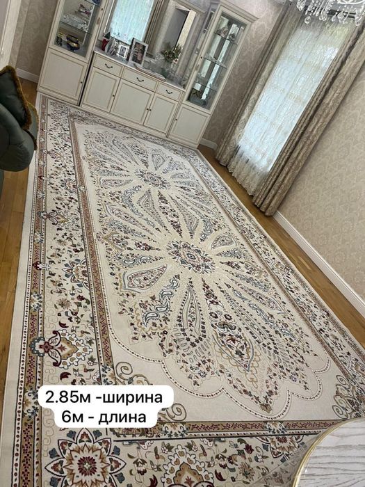 Ковер 2.85 ширина, 6 м длина