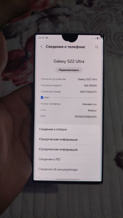 Samsung s22 ultra 256g