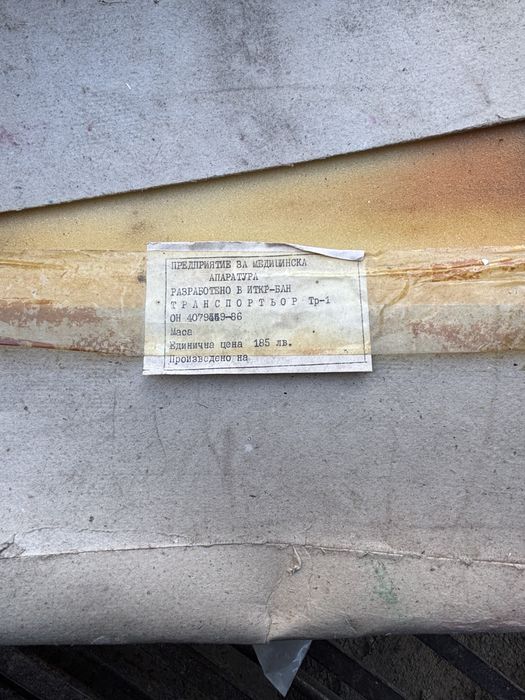 Робко 01, флопи диск и захранване за правец