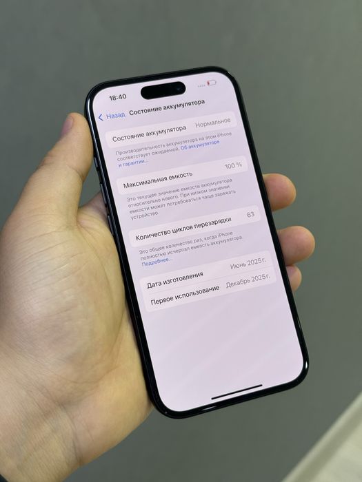 Iphone 16 128 GB 100% 63-цикл | Mobile Zone