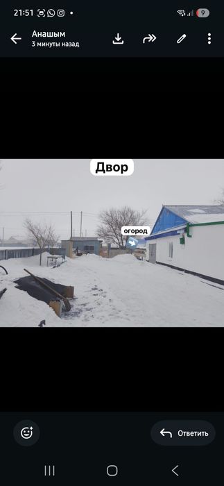 Продам дом в поселок Бестобе