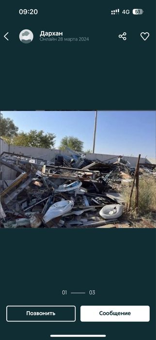 Прием металла САМОВЫВОЗ