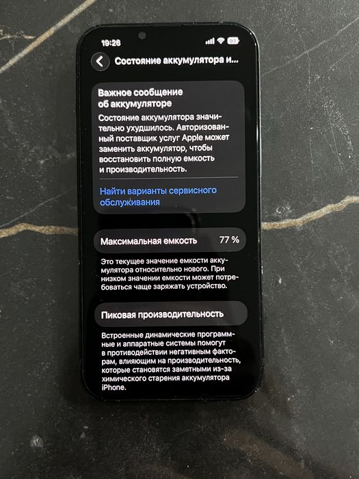 iphone 13 АКБ 77 128 ГБ