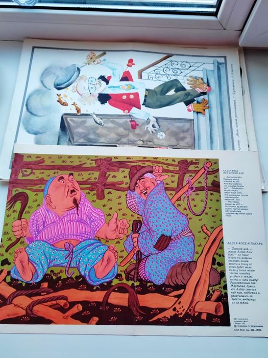 Плакаты сказки времён СССР