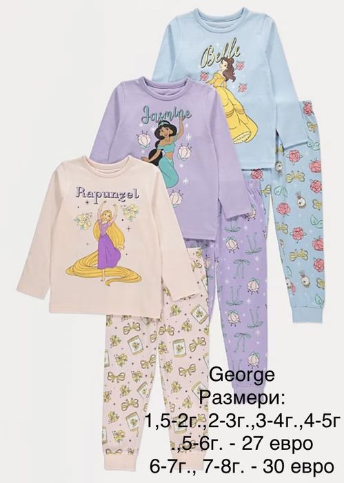 Пижами за момичета и момчета на George