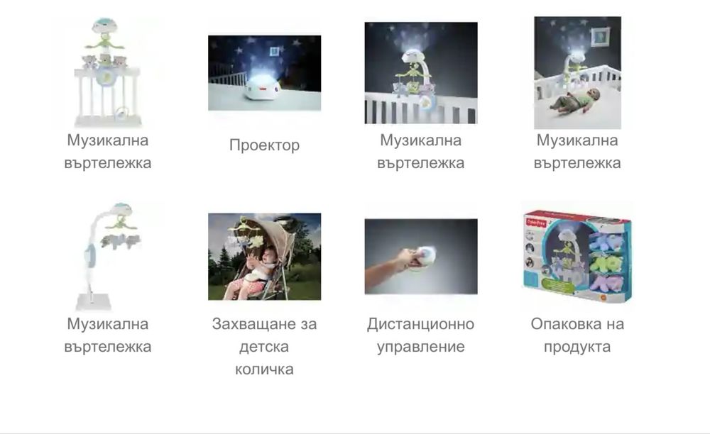 Бебешка въртележка Fisher Price като нова