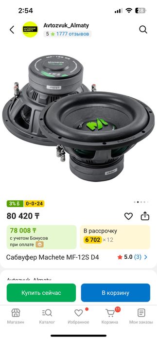 Самбуфер мощный