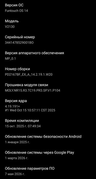 Продам vivo v2130