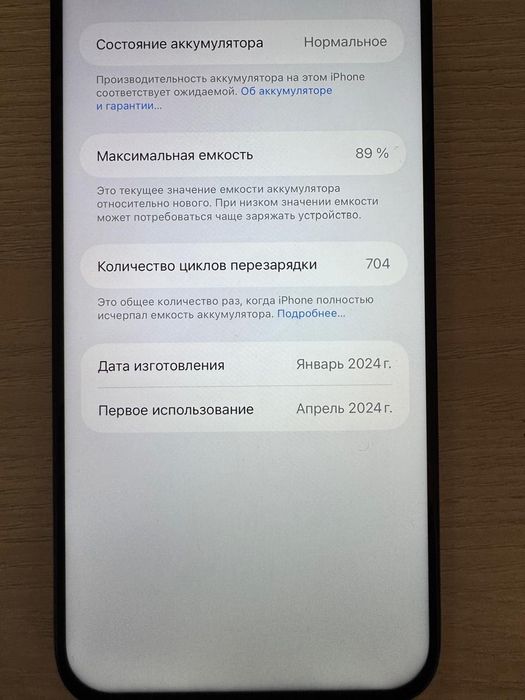 iPhone 15 pro max 256 гб 89 %