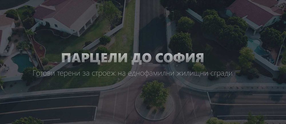 Продава се Парцел в с. Нови хан, Област София-област - 523 кв.м за 120 €/кв.м - Снимка #2