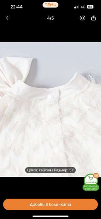 Рокля за момиче на 4-5 години с ресни и панделка