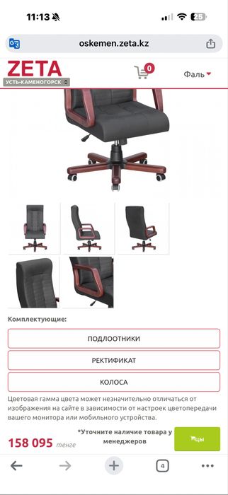 Новое Кресло Консул для руководителя офисное