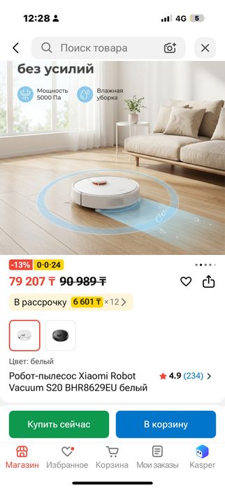 Робот пылесос Xiaomi