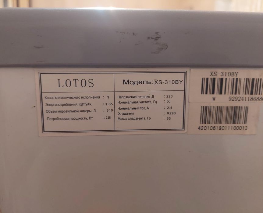 продам морозилку объем 310 л