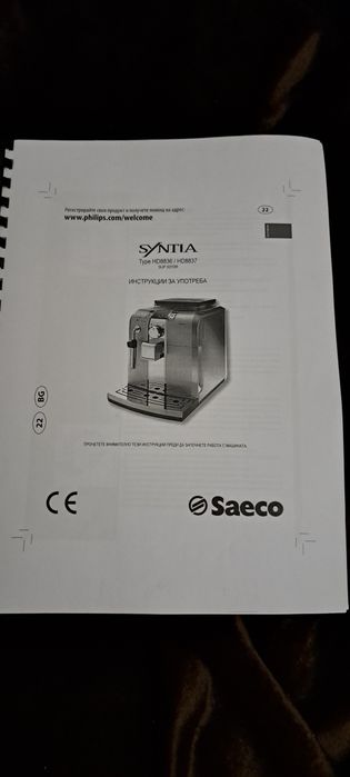 Кафеавтомат Syntia