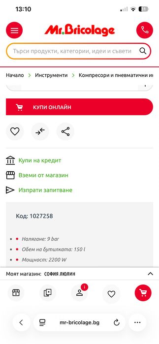 КОМПРЕСОР prodif expert 150 .2,2 w