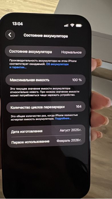 Продаю IPhone 17 Air