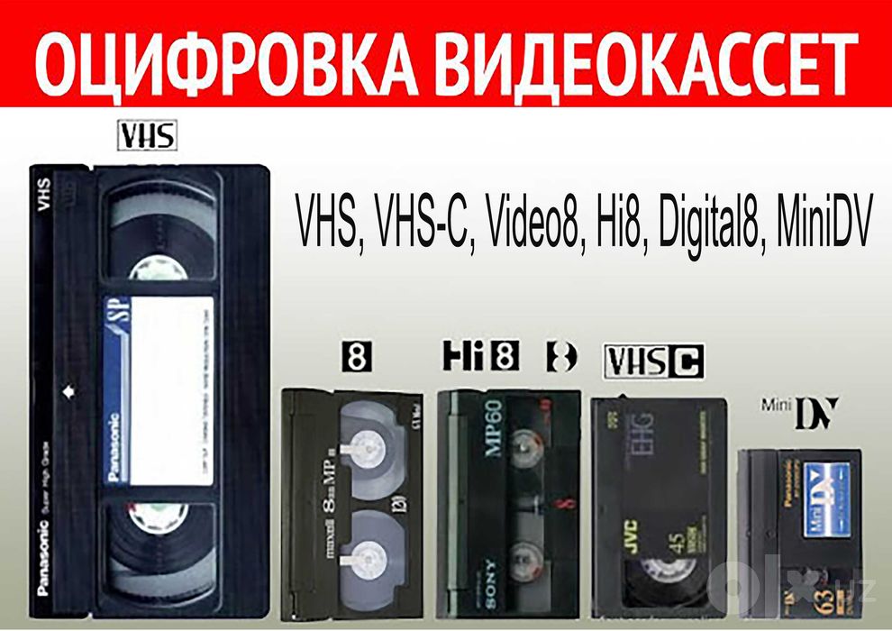 Оцифровка  видеокассет  аудиокассет dvd дисков