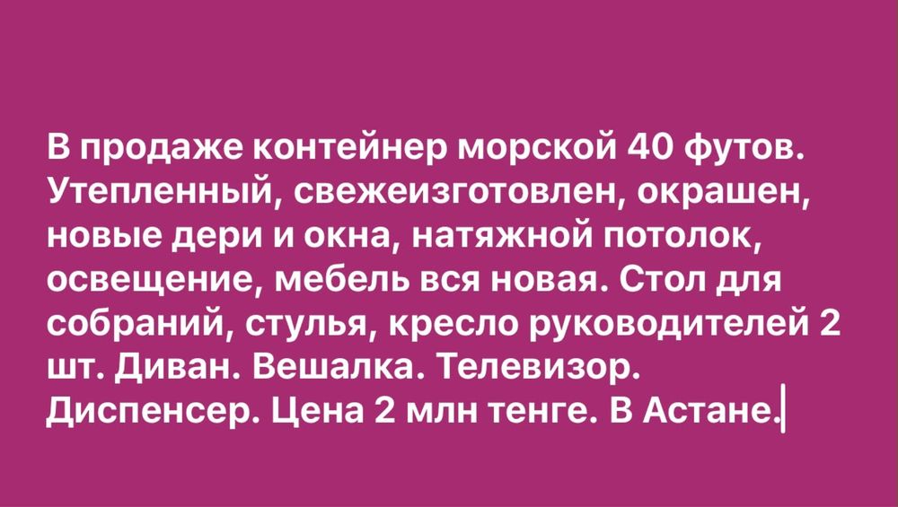 Продам утепленный контейнер