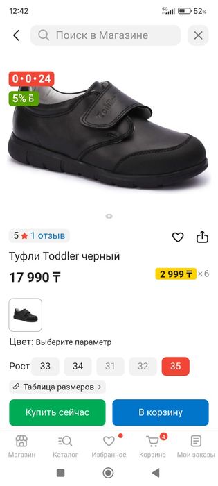 Туфли кожа 35-размер