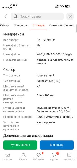 TS5340a Canon принтер