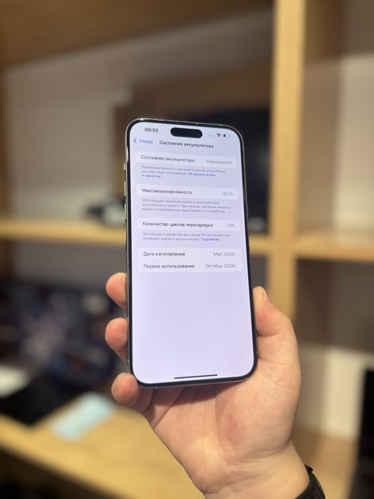 iPhone 15 Pro Max/Рассрочка 0-0-12