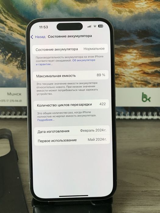 Айфон15 про/128/89%