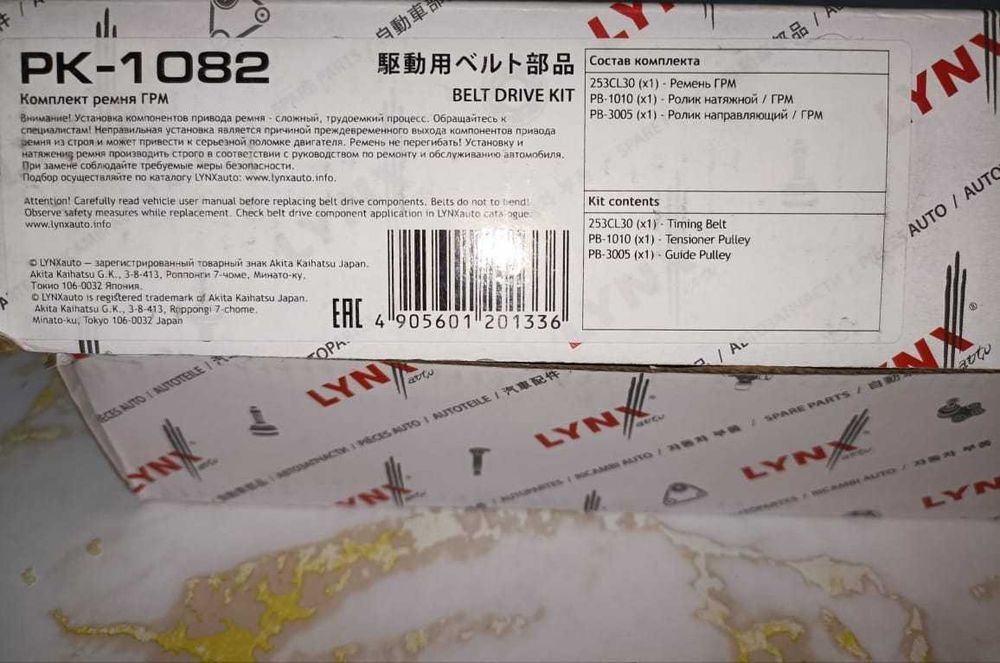 Комплект ГРМ LYNX PK 1082