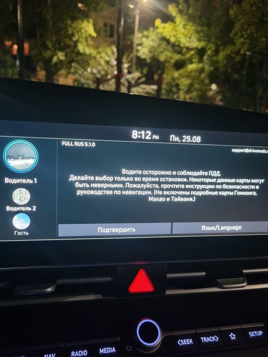 Русификация корейских автомобилей