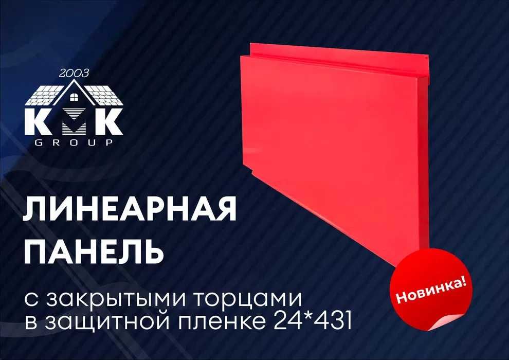 Линеарные панели для отделки дома