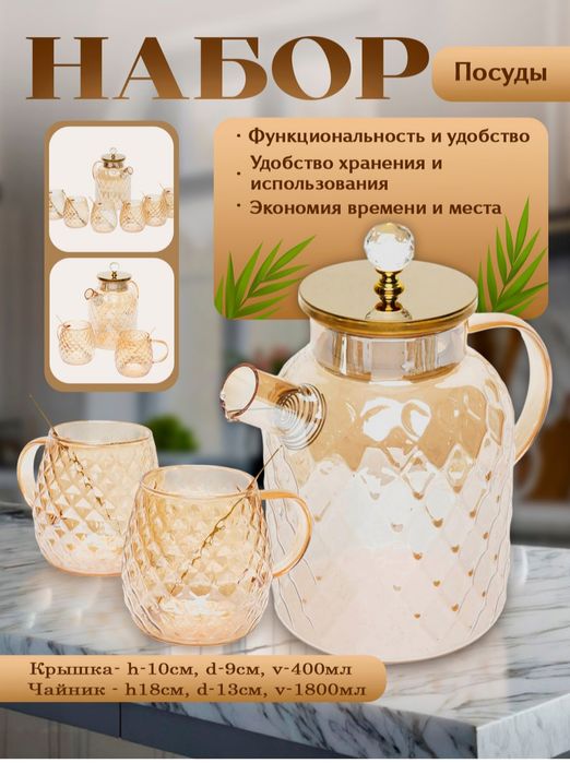 Чайный сервис Shuangshucun