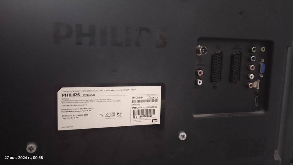 Телевизор кабельный