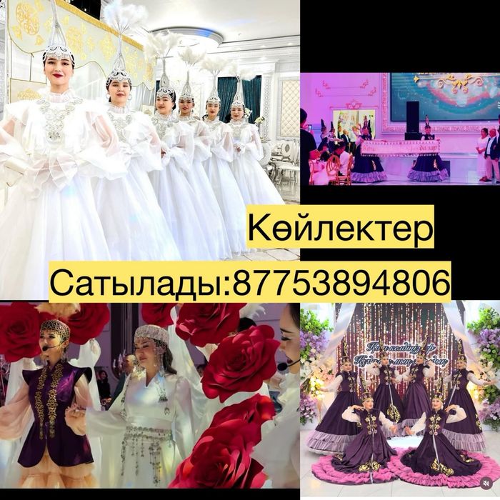 Көйлектер сатылады