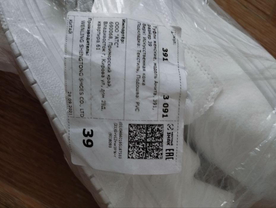 Макасины новые 39 размер