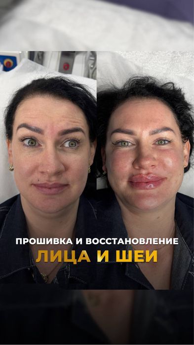 Услуги косметолога