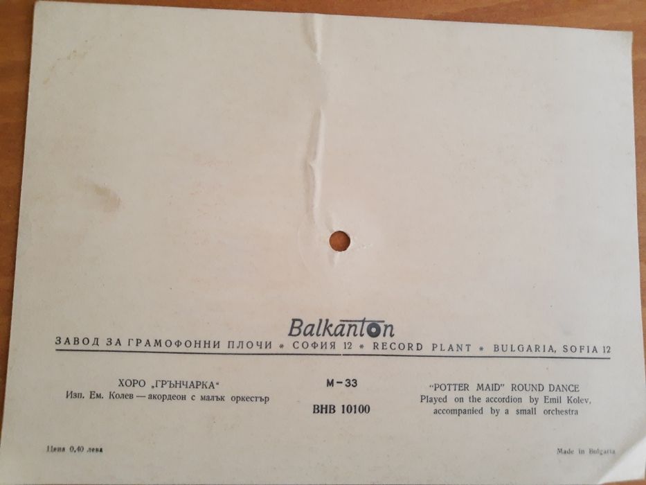 Различни грамофони плочи