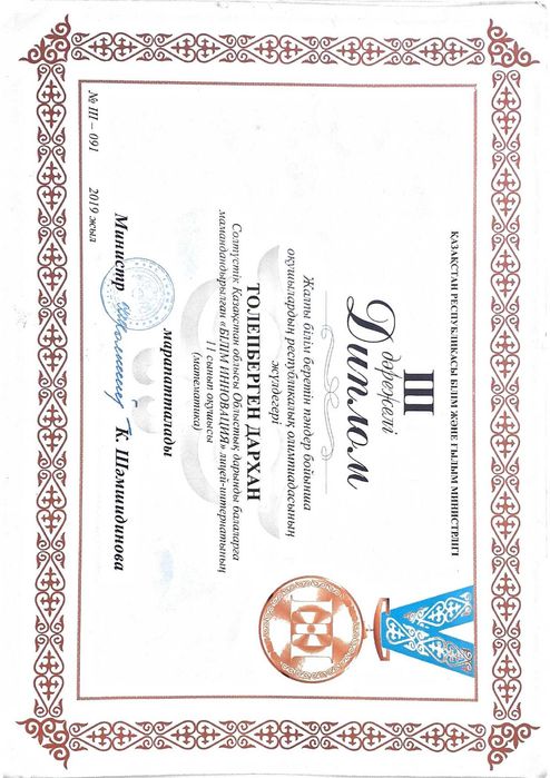 Репетитор по Математике  и Информатике