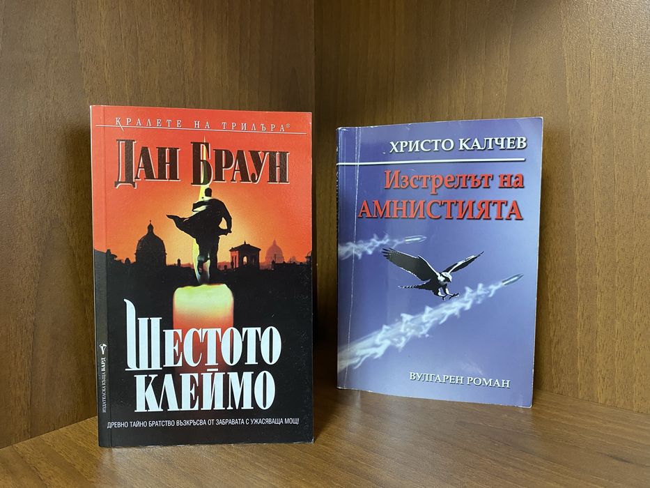 Книги на различна тематика
