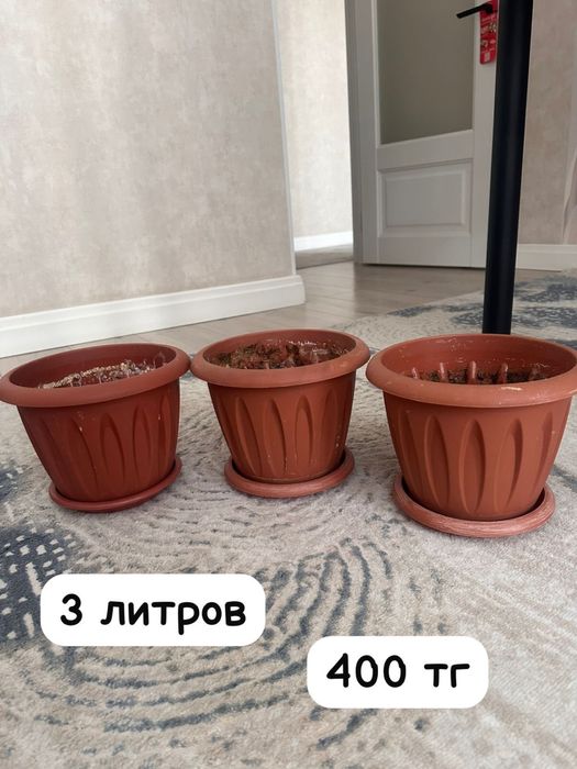 Горшочки для цветов