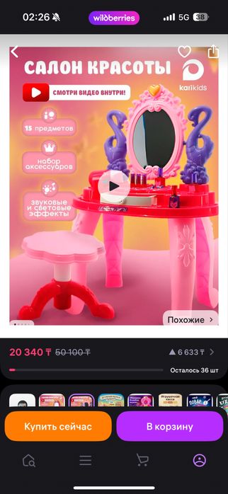 Салон красоты для девочек