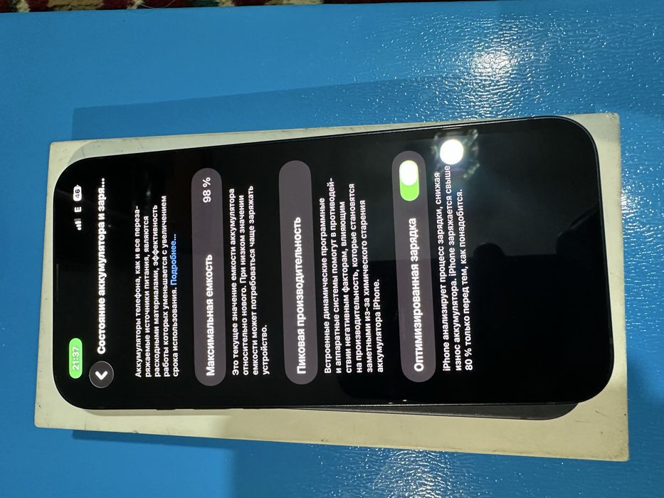 iPhone 13 сост четки