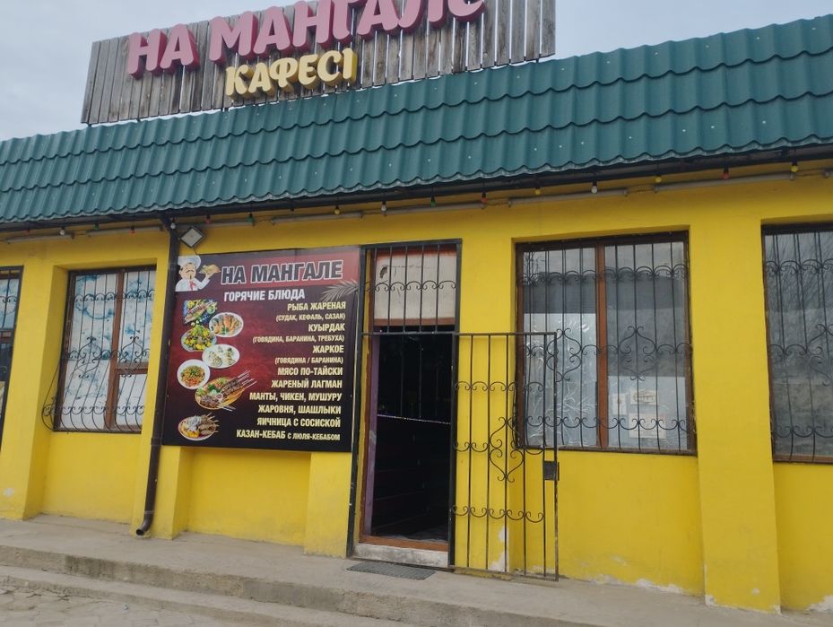 Шашлычная "на мангале"