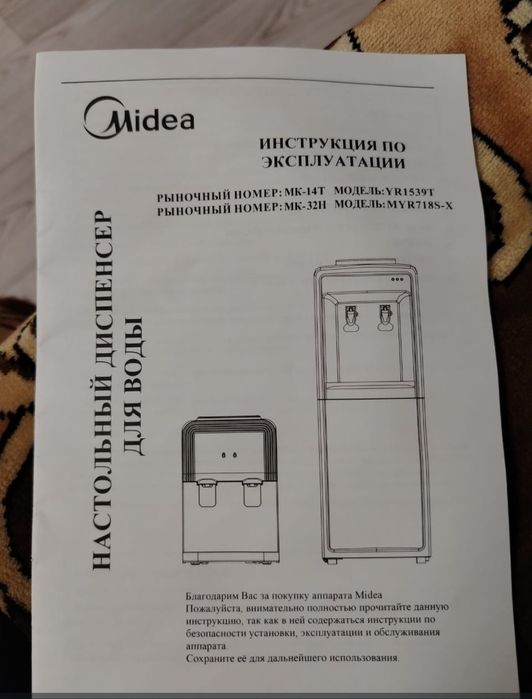 Продам эл.диспенсер для воды 30 тыс