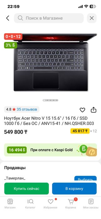 Продаю ноутбук Acer Nitro V15