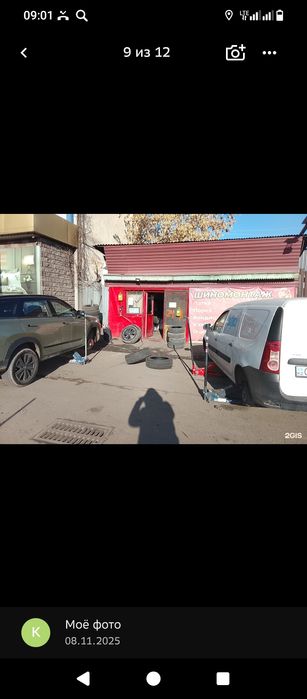 Для автомобиль Шиномонтаж