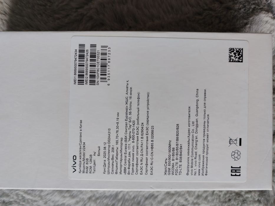 Телефон Vivo Y29