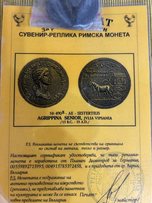 Сувенир-реплика на римска монета