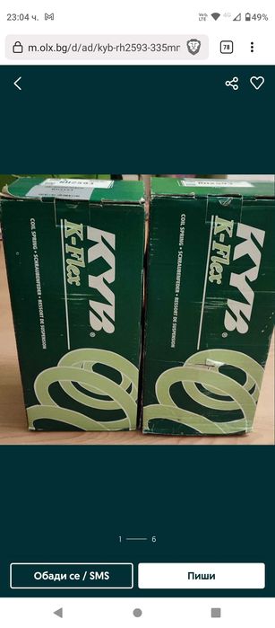 Пружини за BMW E39